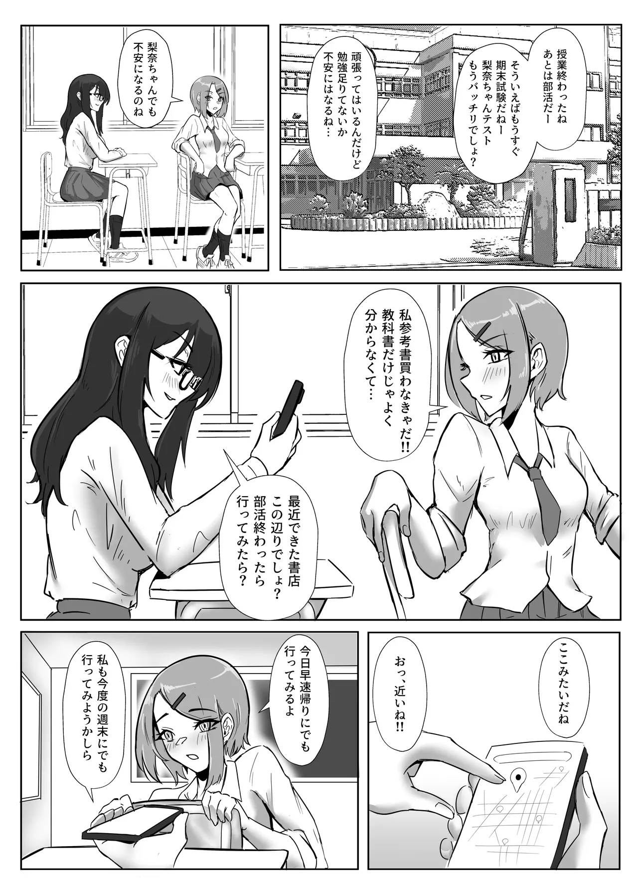 DUAL DESIRES Erosion page 4 full