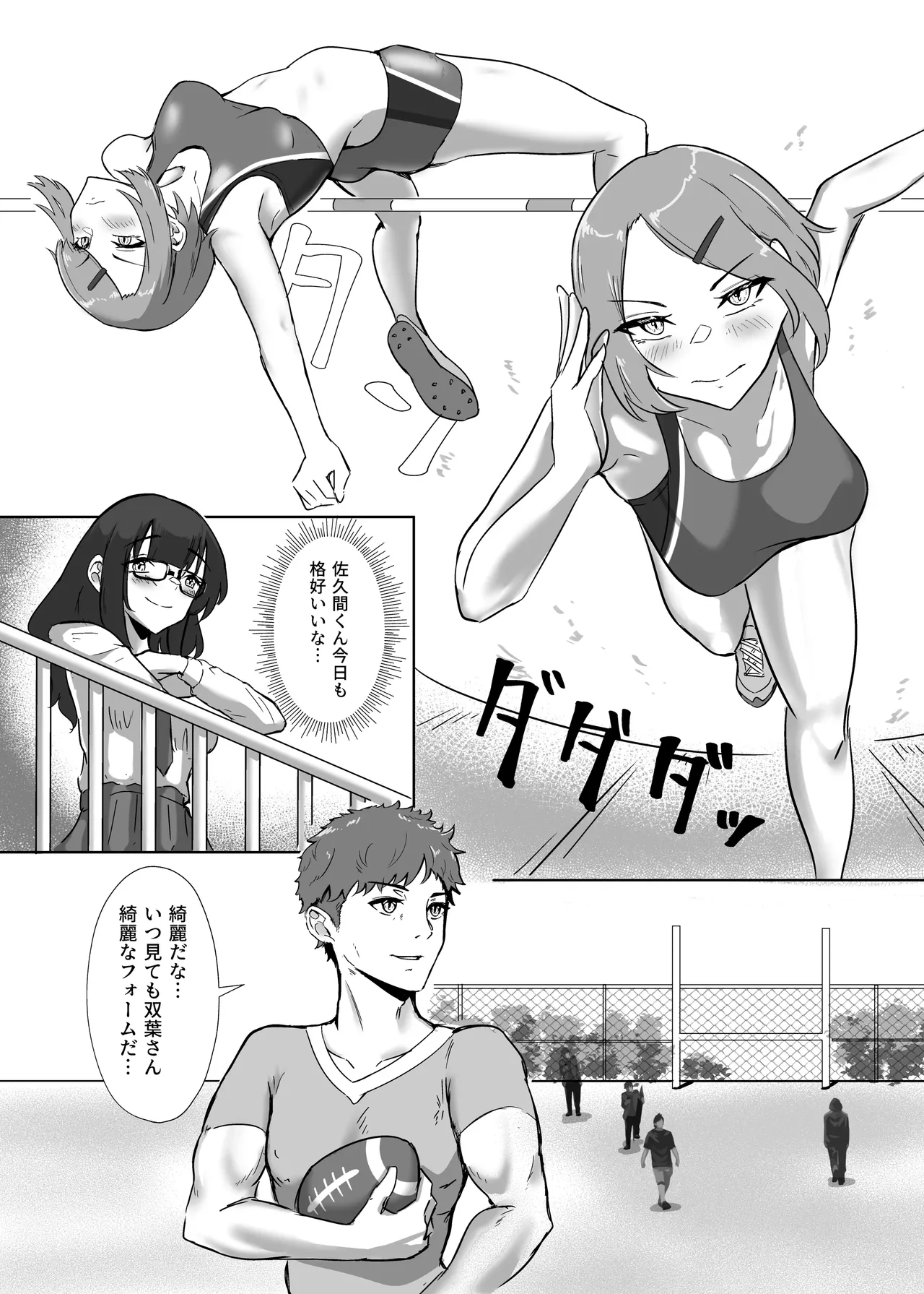 DUAL DESIRES Erosion page 5 full