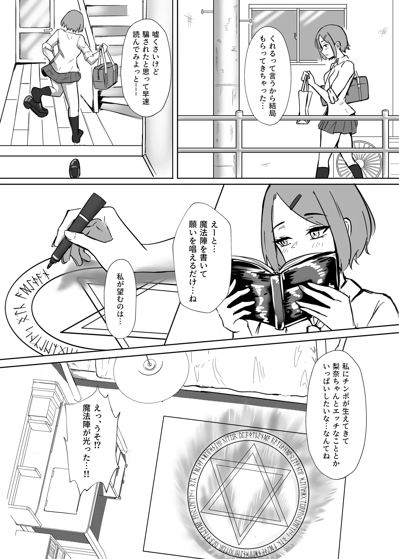 DUAL DESIRES Erosion page 7 full