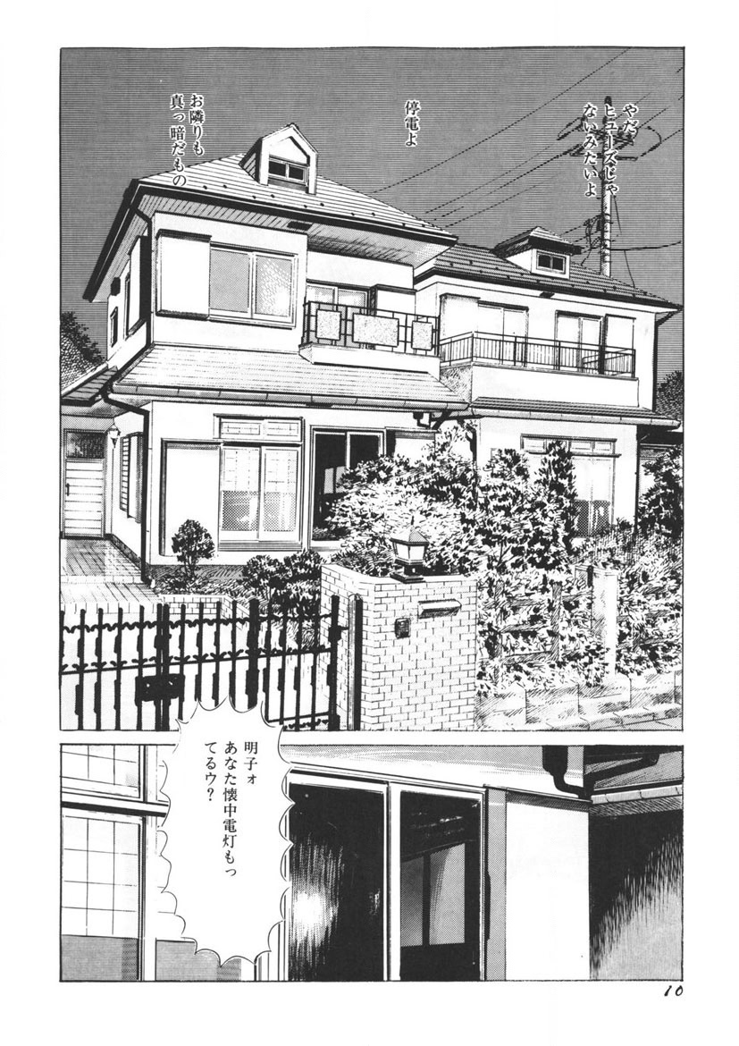 Yellow Melon no Kodomo-tachi page 11 full