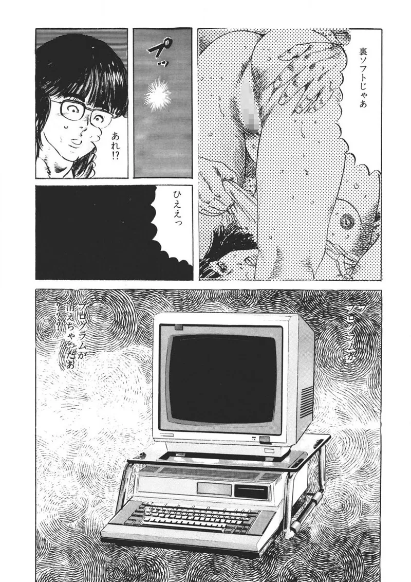 Yellow Melon no Kodomo-tachi page 9 full