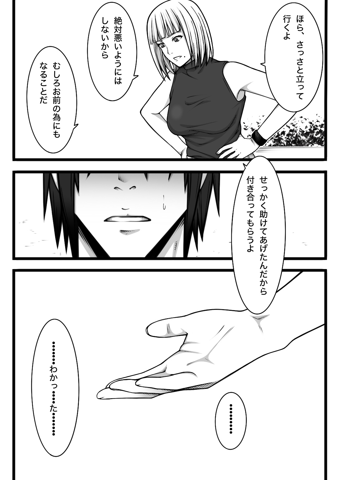 Fukushuu Saretai Onna page 10 full