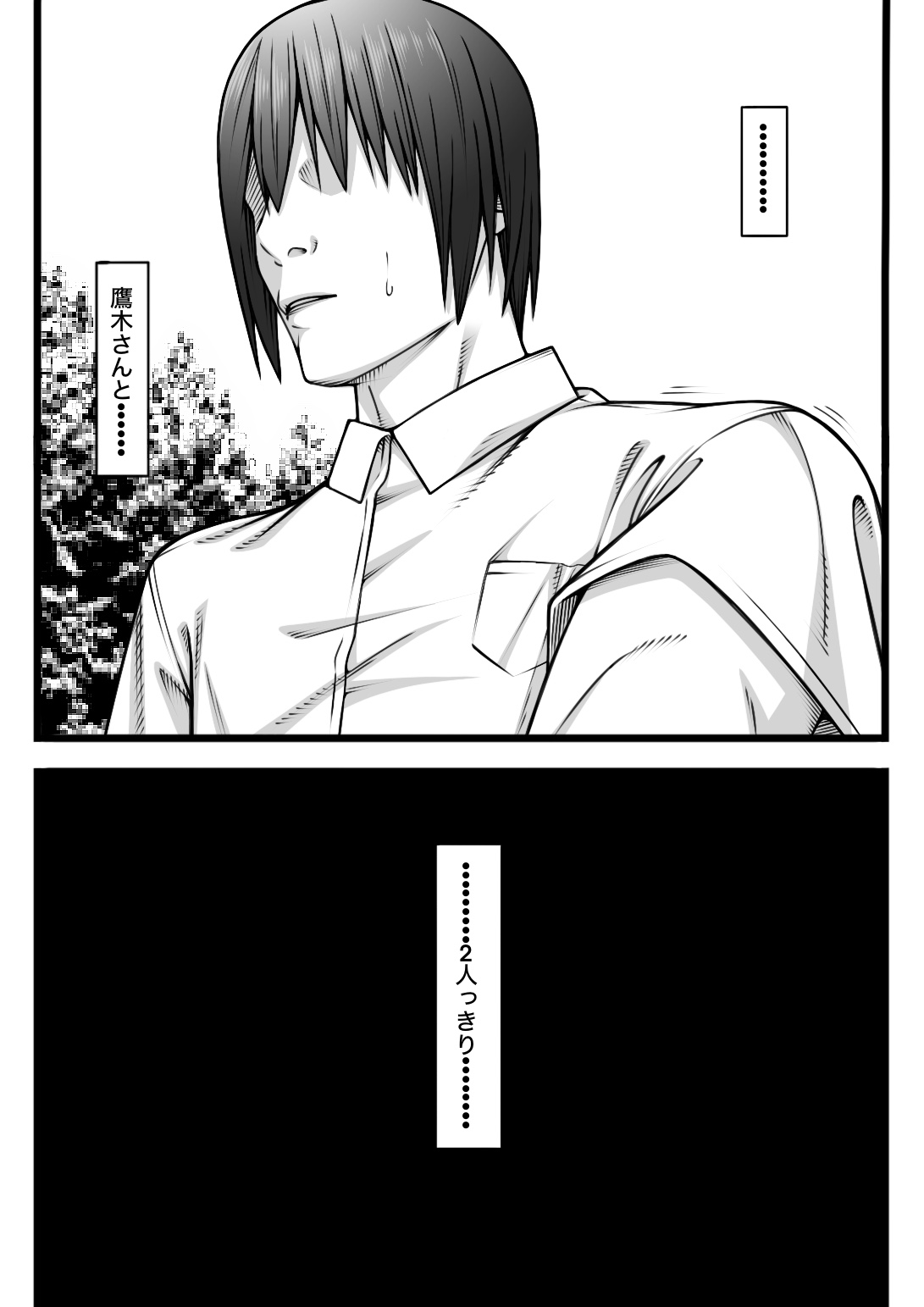 Fukushuu Saretai Onna page 12 full