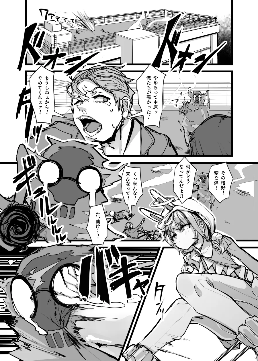 Magical Boy and Friendship Mascot - Shizuku Unomiya's Magic Supply - page 2 full