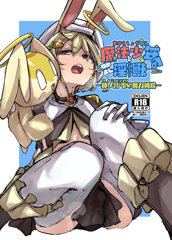 Magical Boy and Friendship Mascot - Shizuku Unomiya's Magic Supply - cover