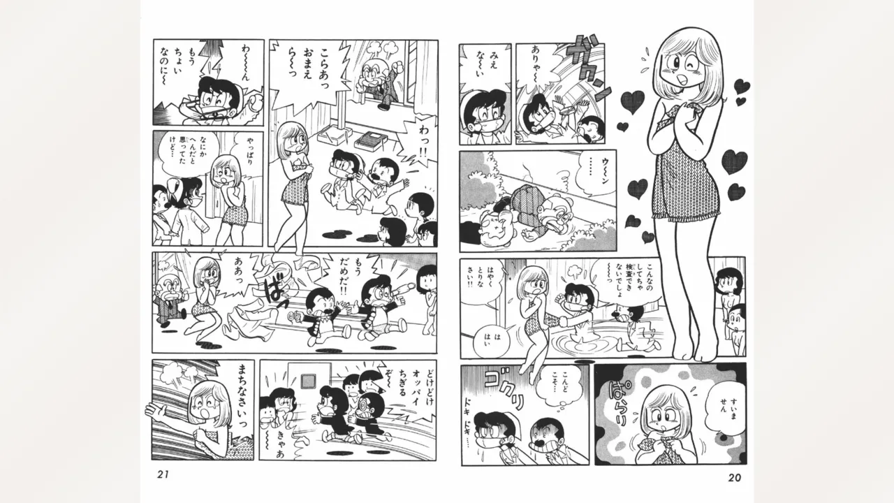 Maitchingu Machiko Sensei page 11 full