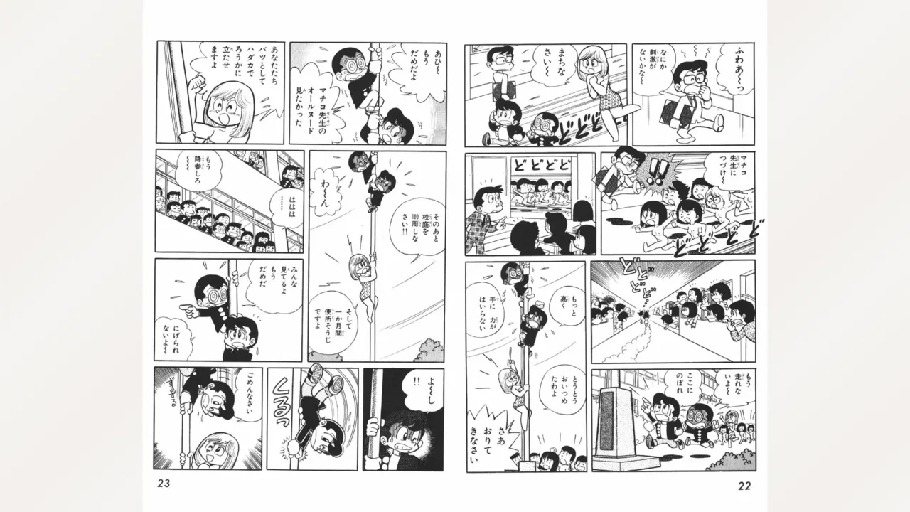 Maitchingu Machiko Sensei page 12 full