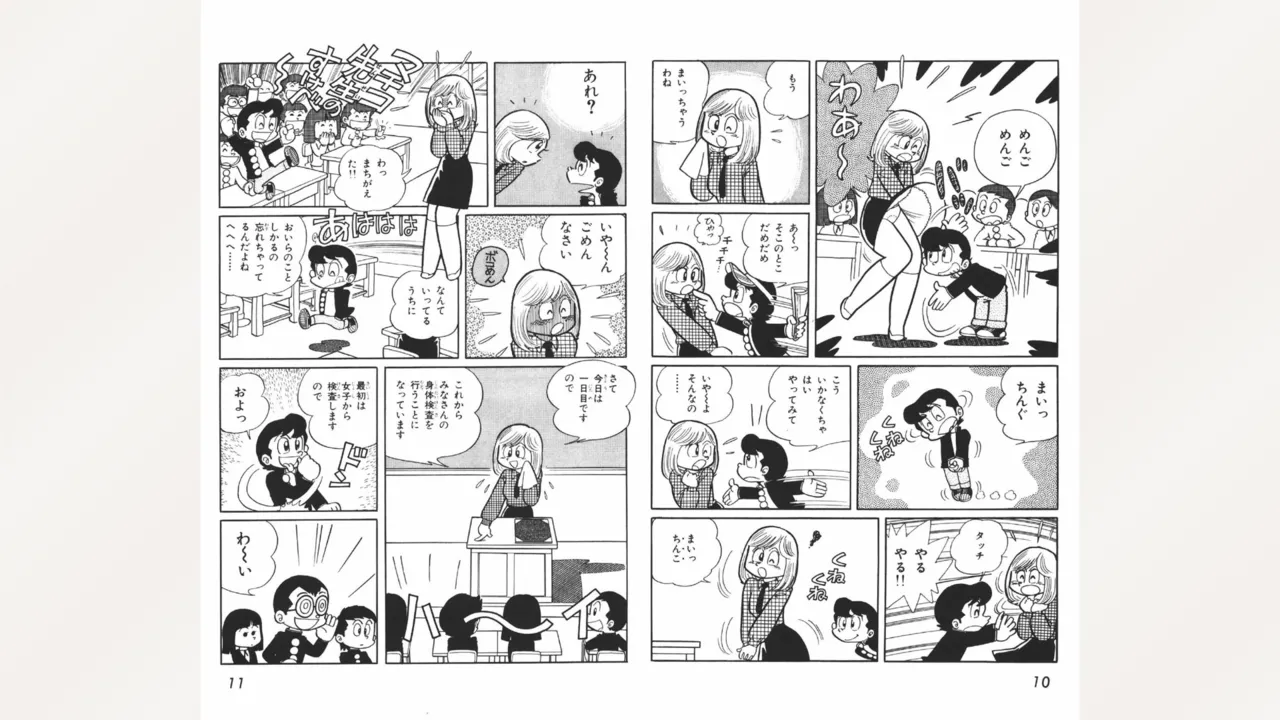 Maitchingu Machiko Sensei page 6 full