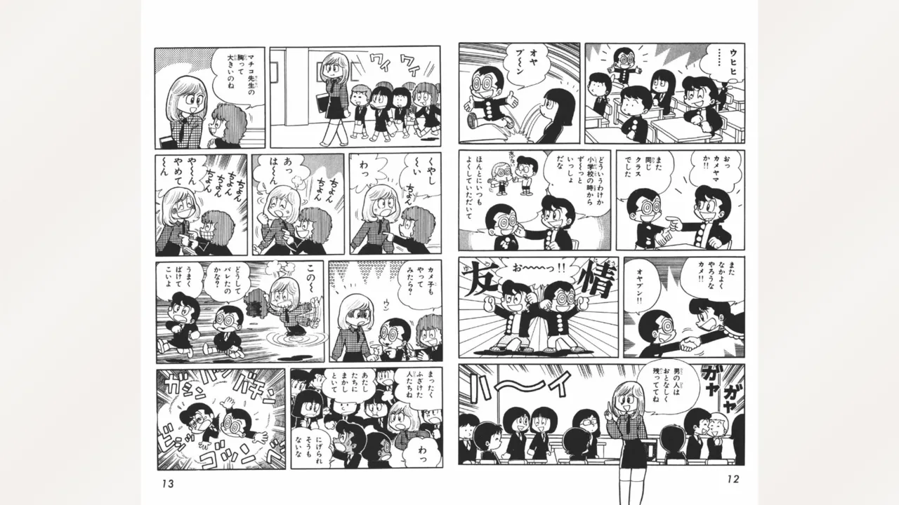 Maitchingu Machiko Sensei page 7 full