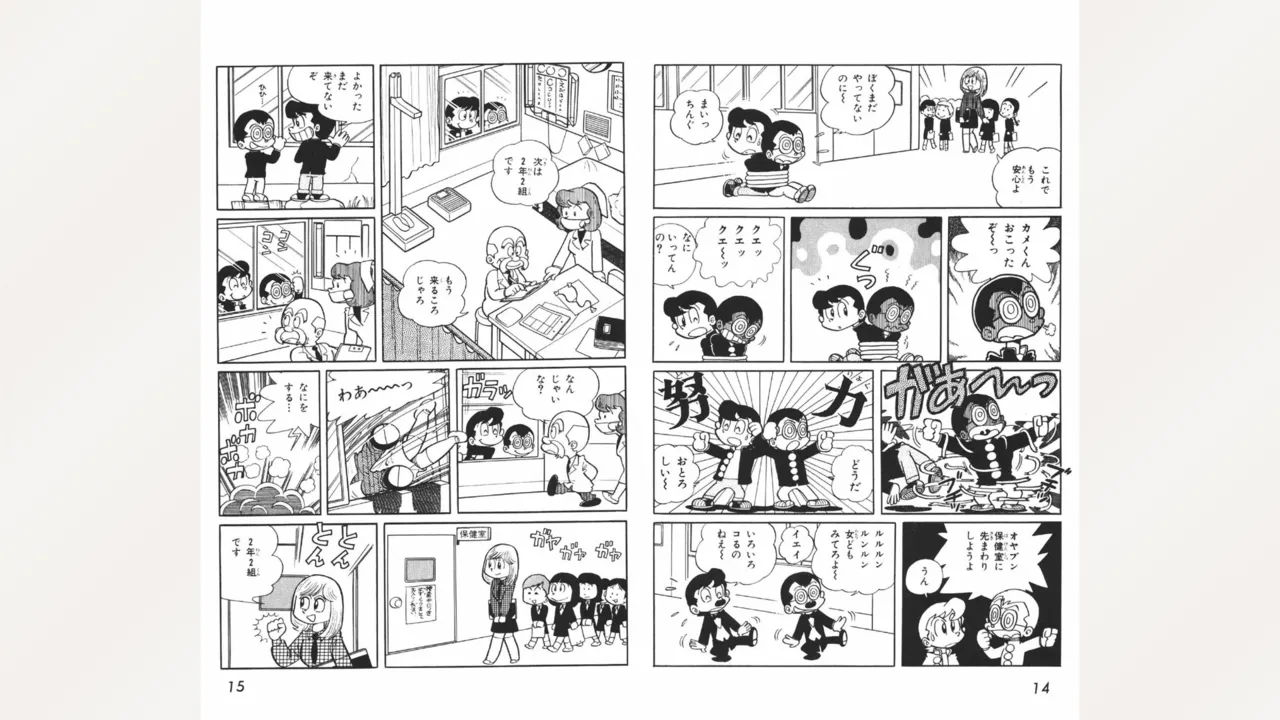 Maitchingu Machiko Sensei page 8 full