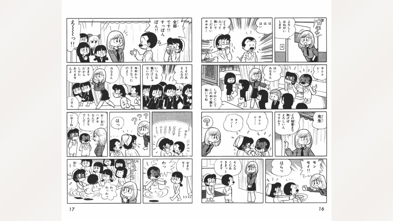 Maitchingu Machiko Sensei page 9 full