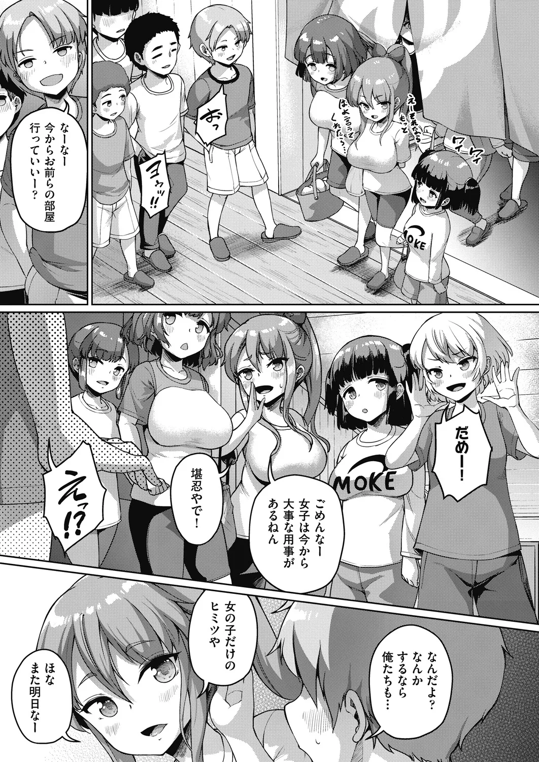 COMIC AUN 2024-12 page 11 full