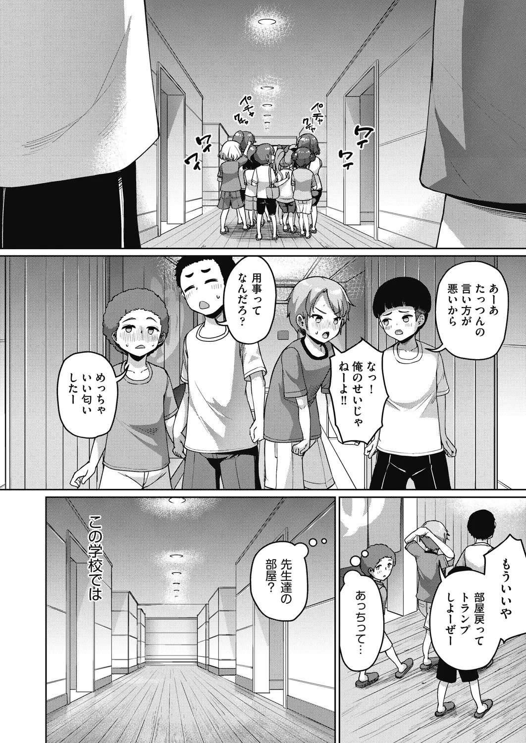 COMIC AUN 2024-12 page 12 full