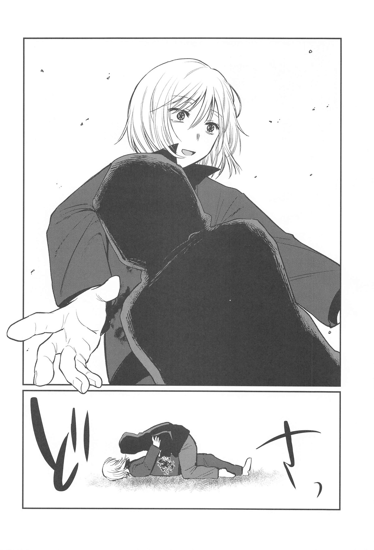 Omanko 5 - O MAN KO the fourth volume page 11 full