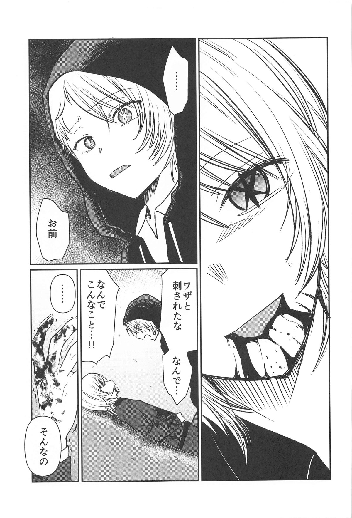 Omanko 5 - O MAN KO the fourth volume page 12 full