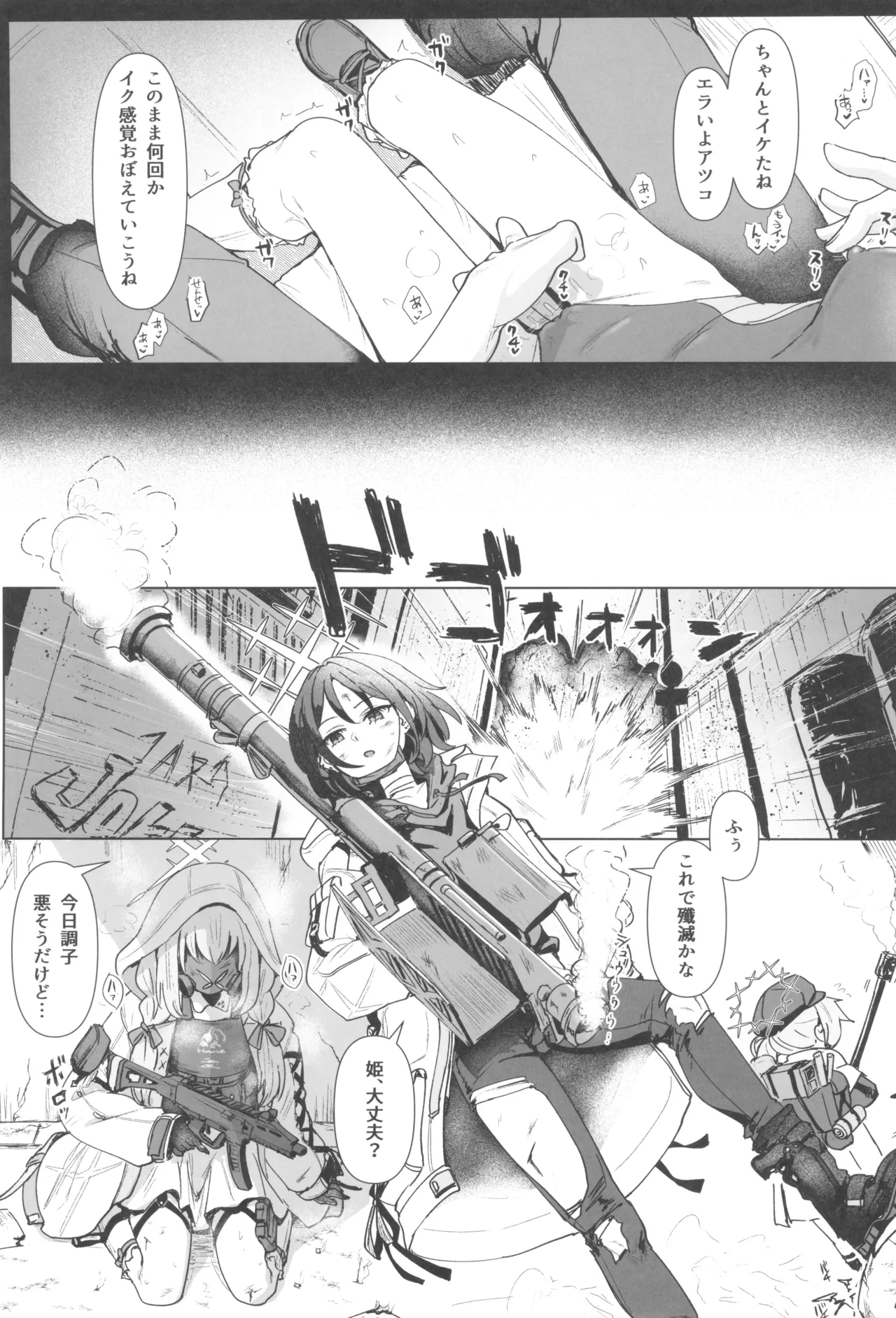 Hakari Atsuko Royal TKB Training page 11 full