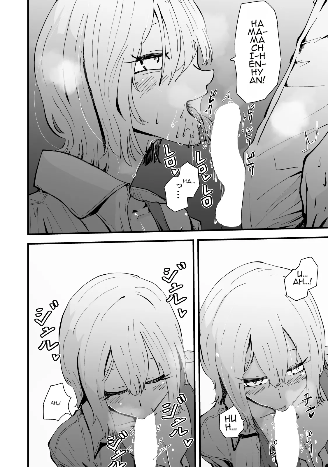 Boku no Gal Kaa-san - Bakunyuu Gal Haha to Amaama Asedaku Noukou Nakadashi Sex! page 11 full
