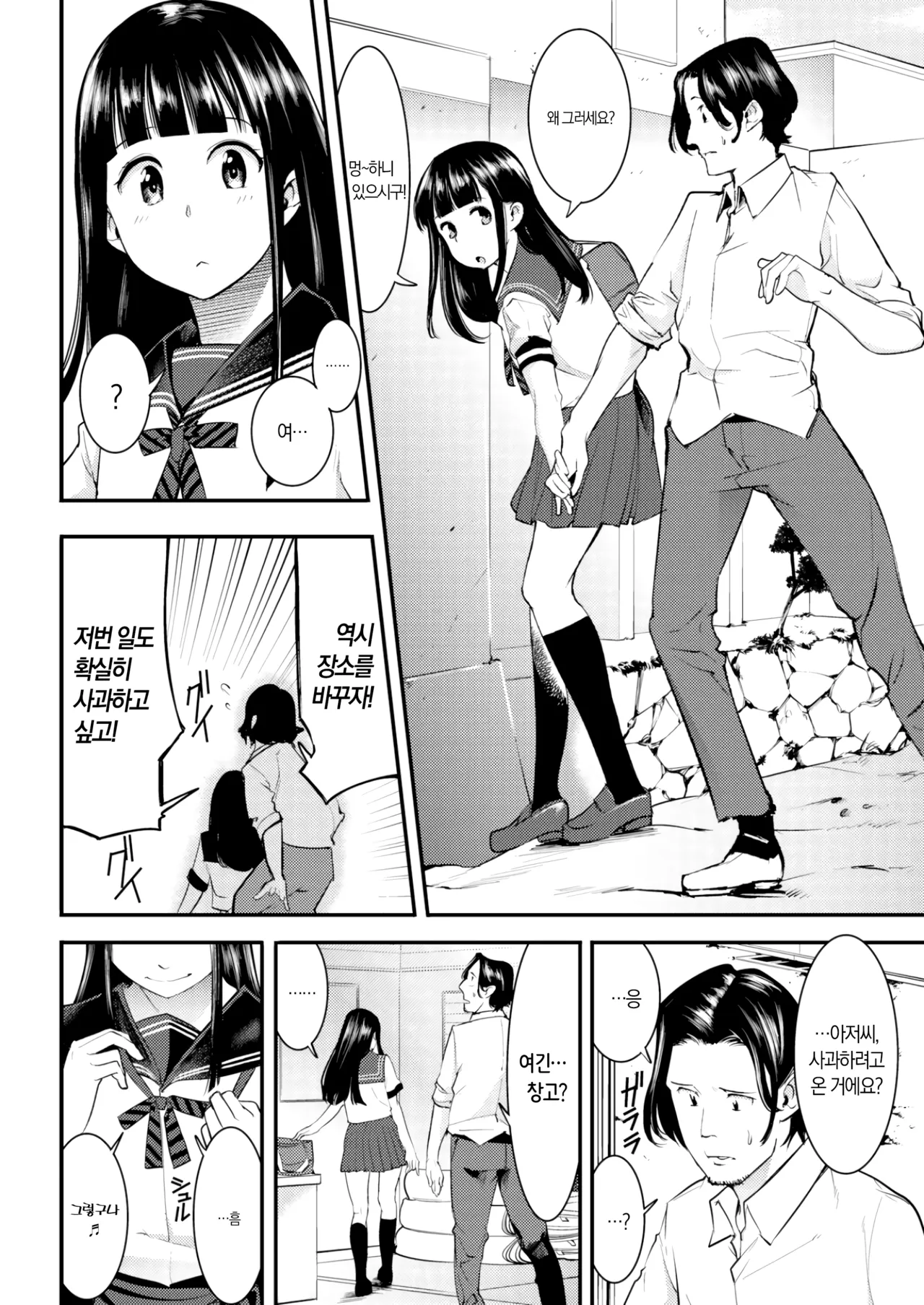 Hatsujou Rabbits + 4p Leaflet | 발정 토끼들 page 12 full