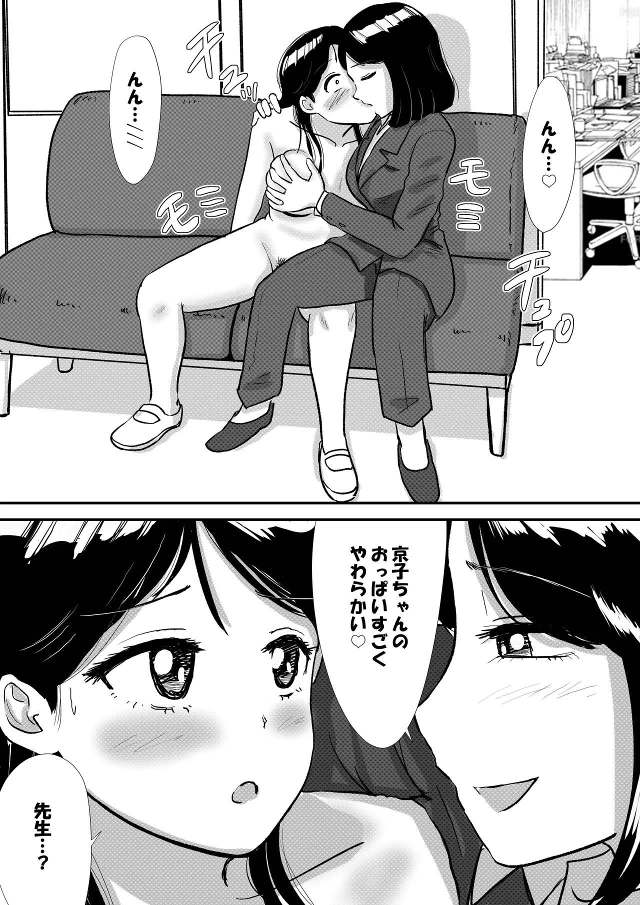 Shuukyoujou no Riyuu de Zenra no Joshi Kousei ga Nude Dessin Model ni natta Hanashi page 11 full