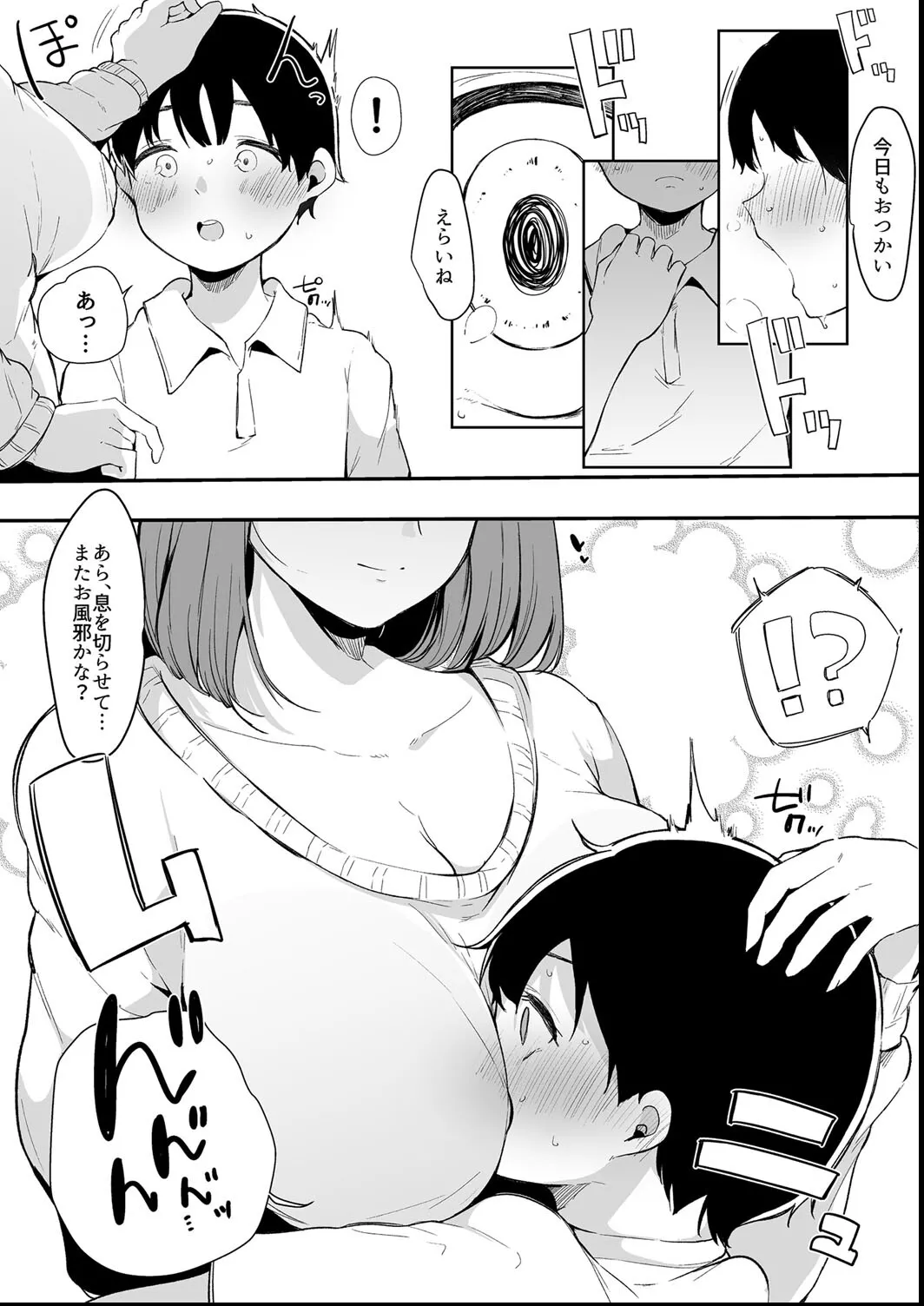 その辺りによくいる地味系女子たちがめちゃくちゃドスケベだった話 page 8 full