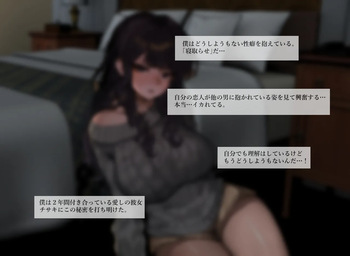 [k8on]性癖を理解してくれる彼女-前日譚 cover