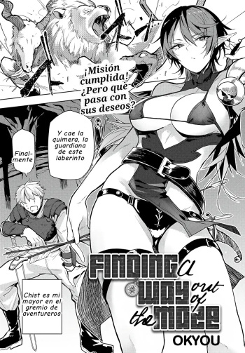 [Okyou] Meikyuu Kara Deru Made ga Bouken Desu | Encontrando un Camino para Salir del Laberinto (COMIC Anthurium 2024-06) [Spanish] [Zero] [Digital] cover