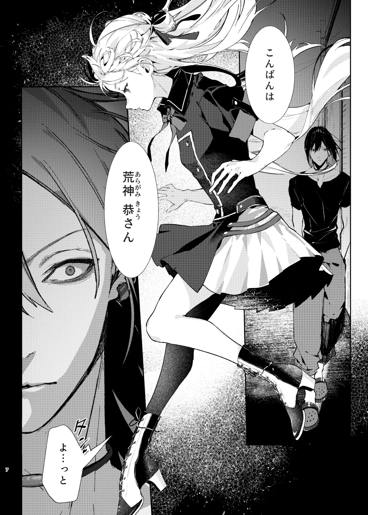 Majo Minarai wa XXX Shitakunai! page 7 full