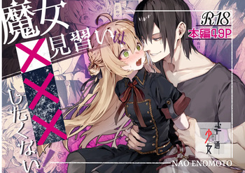 [Hankatsuu Shoujo(Enomoto Takashi)] Majo Minarai wa XXX Shitakunai! [Digital] cover