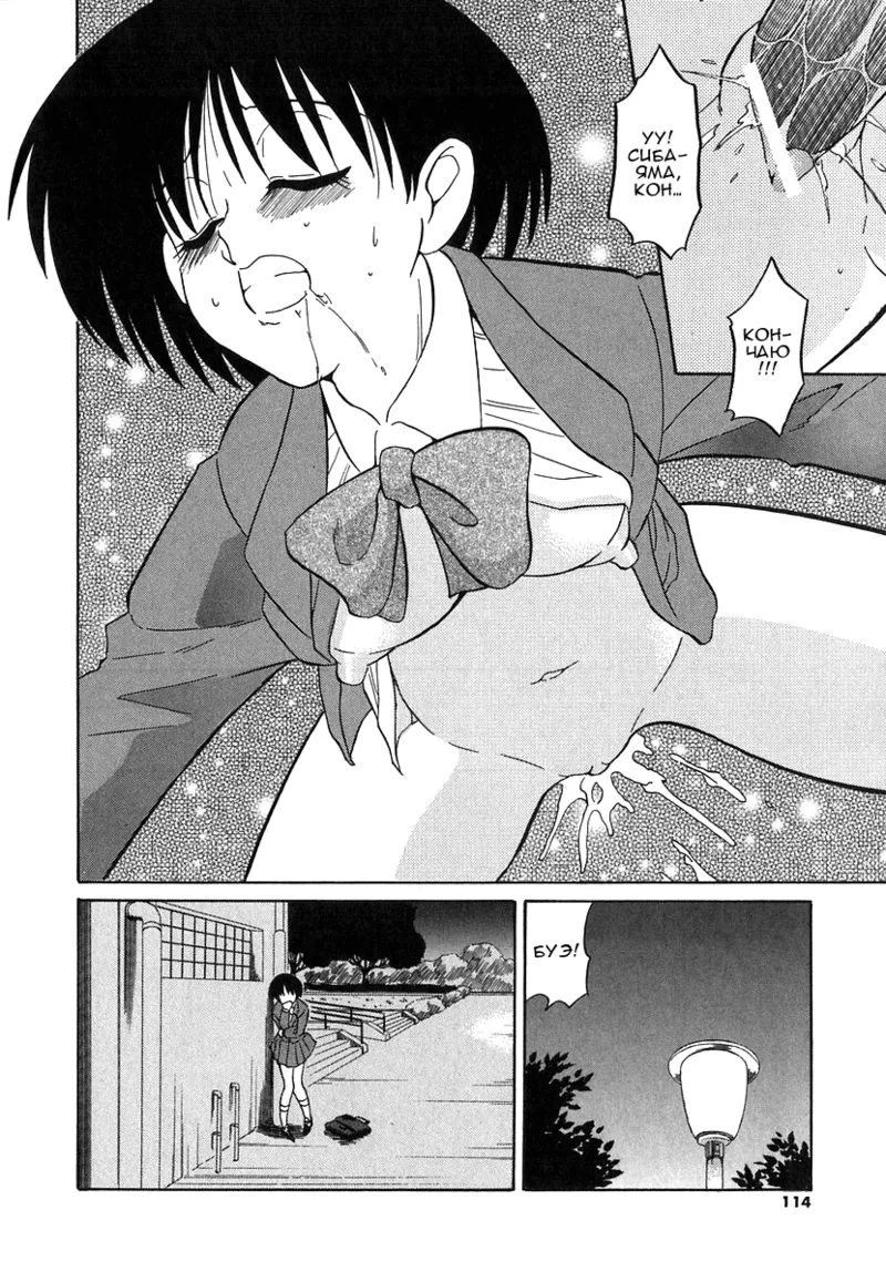 Hanasaka Jii | Дедушка Ханасаки page 12 full