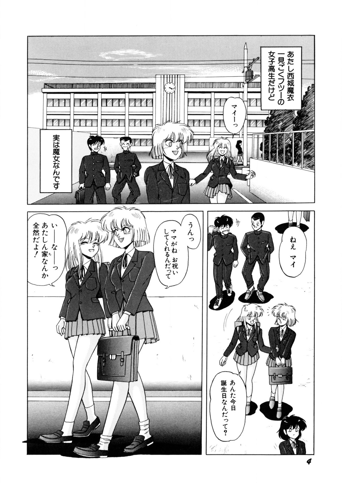 Petite Sorciere MAIchan page 5 full