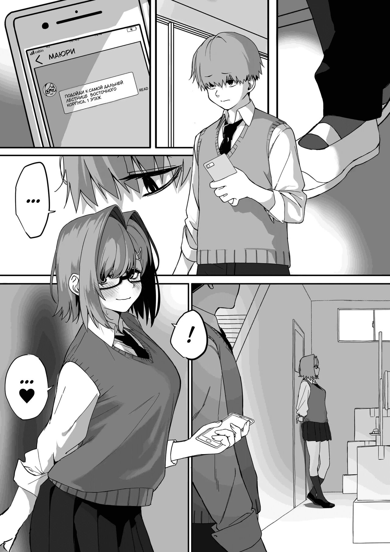 Itabasami na Wakachi Ai 3 page 2 full