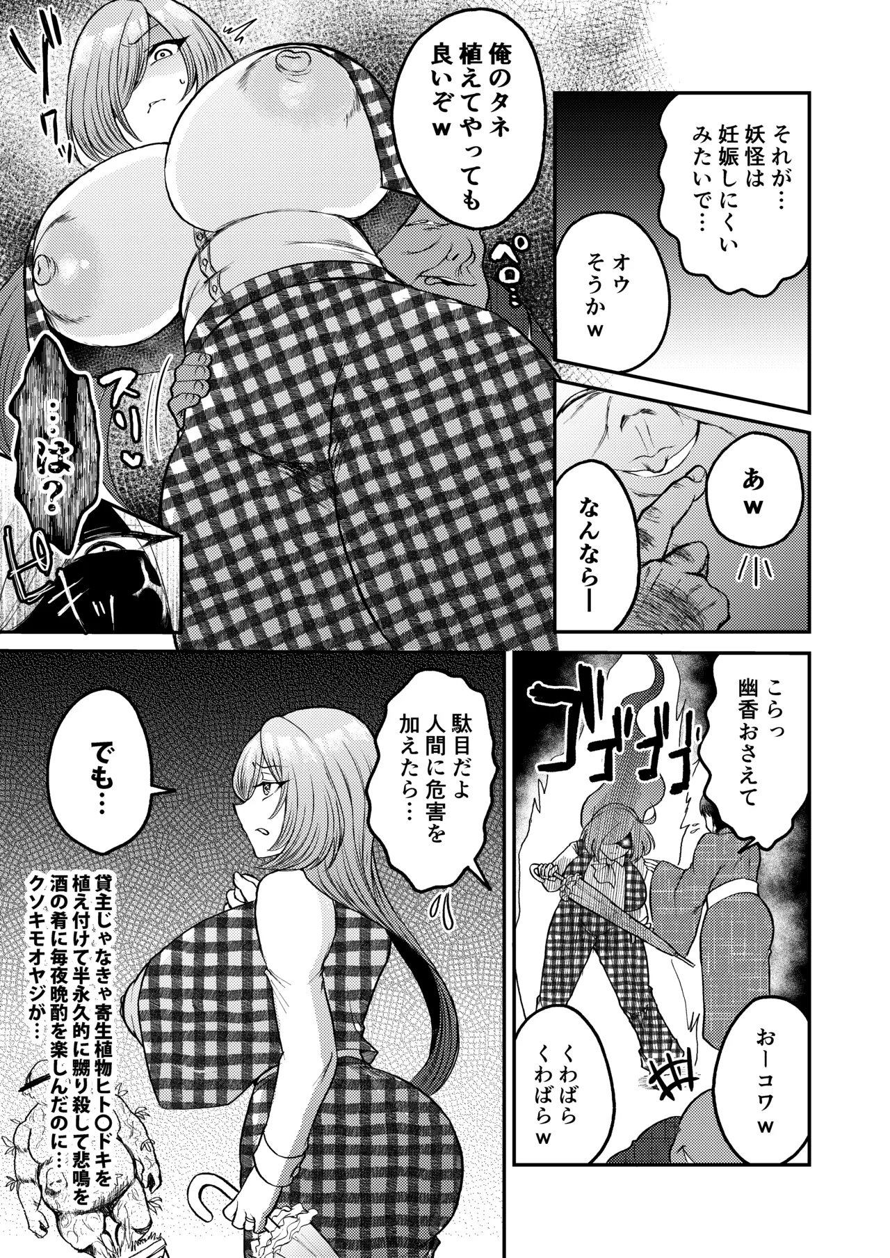 人妻旧作幽香NTR本 page 6 full