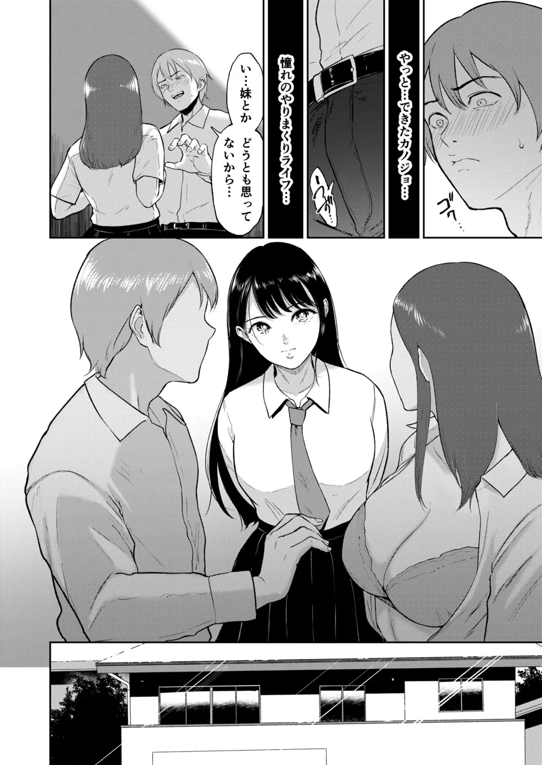 Iinarikko page 10 full