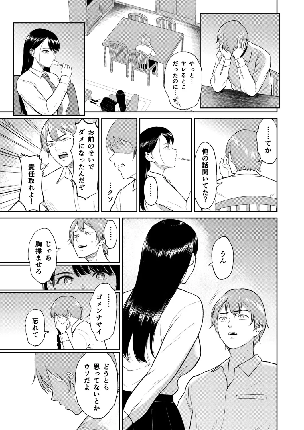 Iinarikko page 11 full