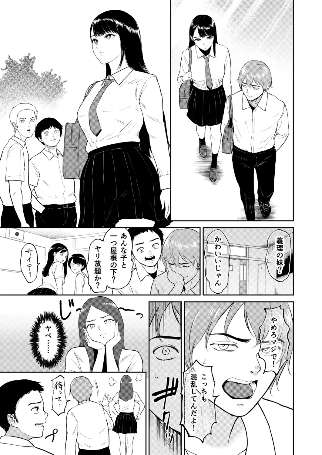 Iinarikko page 5 full