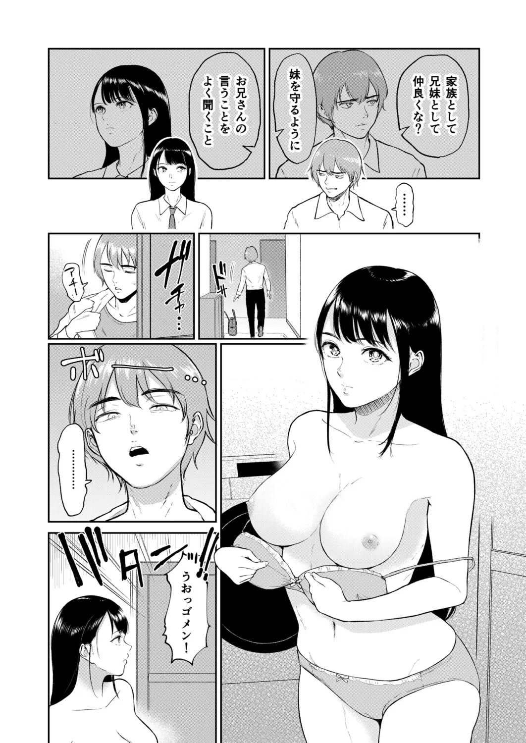 Iinarikko page 6 full