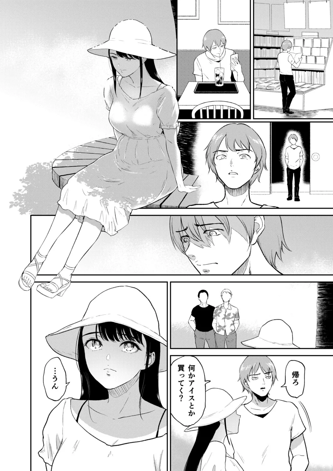 Iinarikko page 8 full
