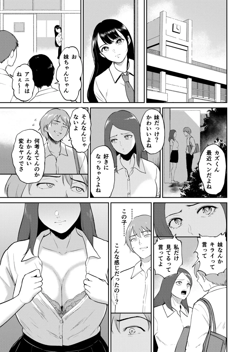 Iinarikko page 9 full
