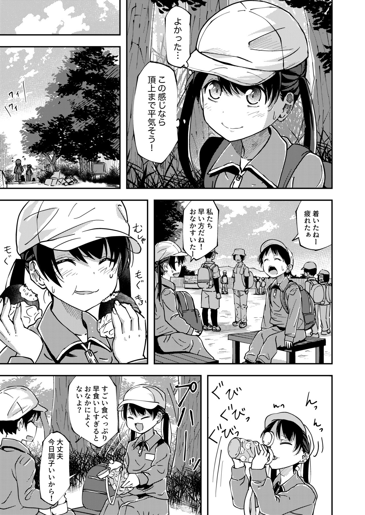 Konatsu Kaname 2 page 3 full