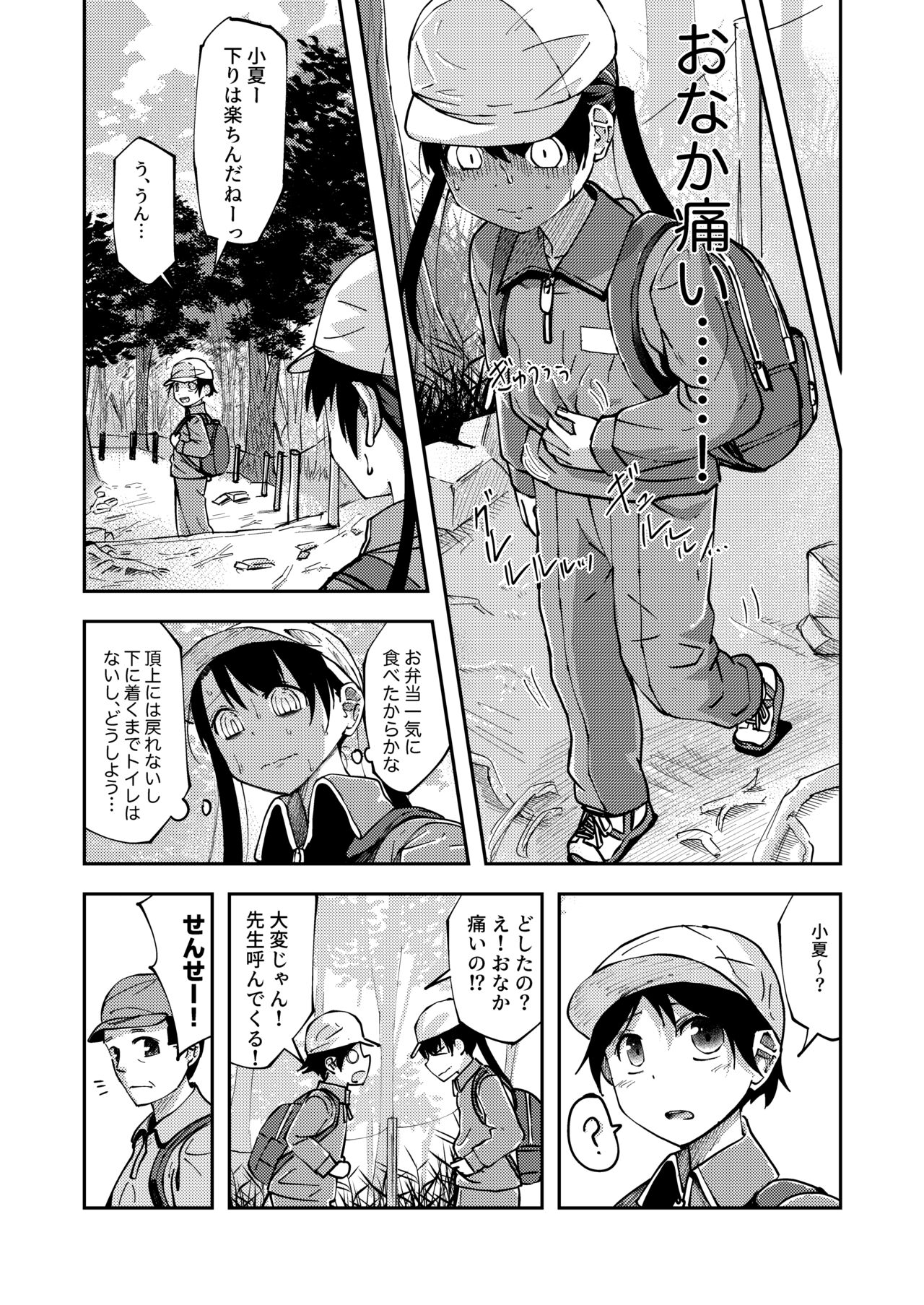 Konatsu Kaname 2 page 4 full