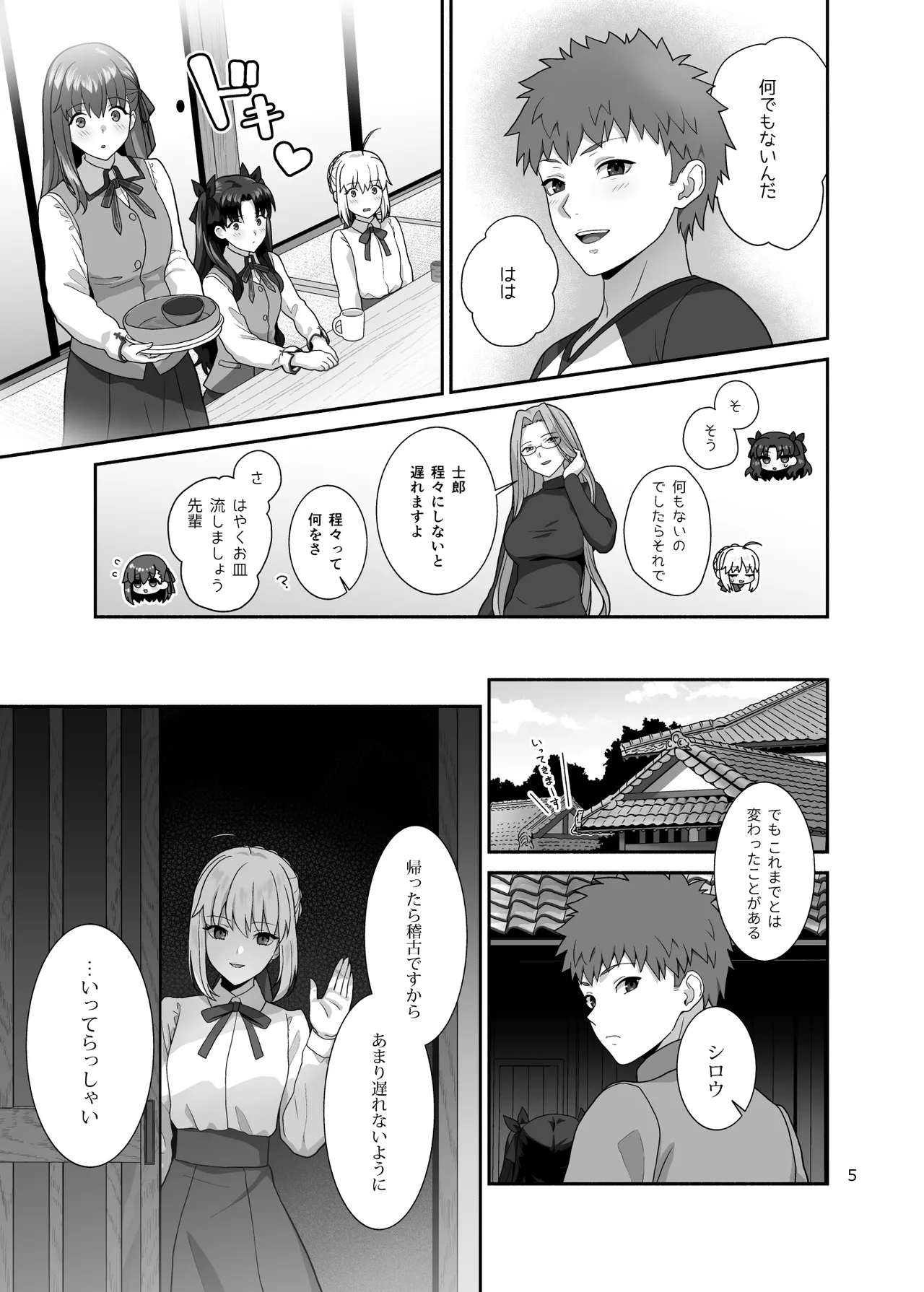 HEAVEN CAN WAIT page 4 full