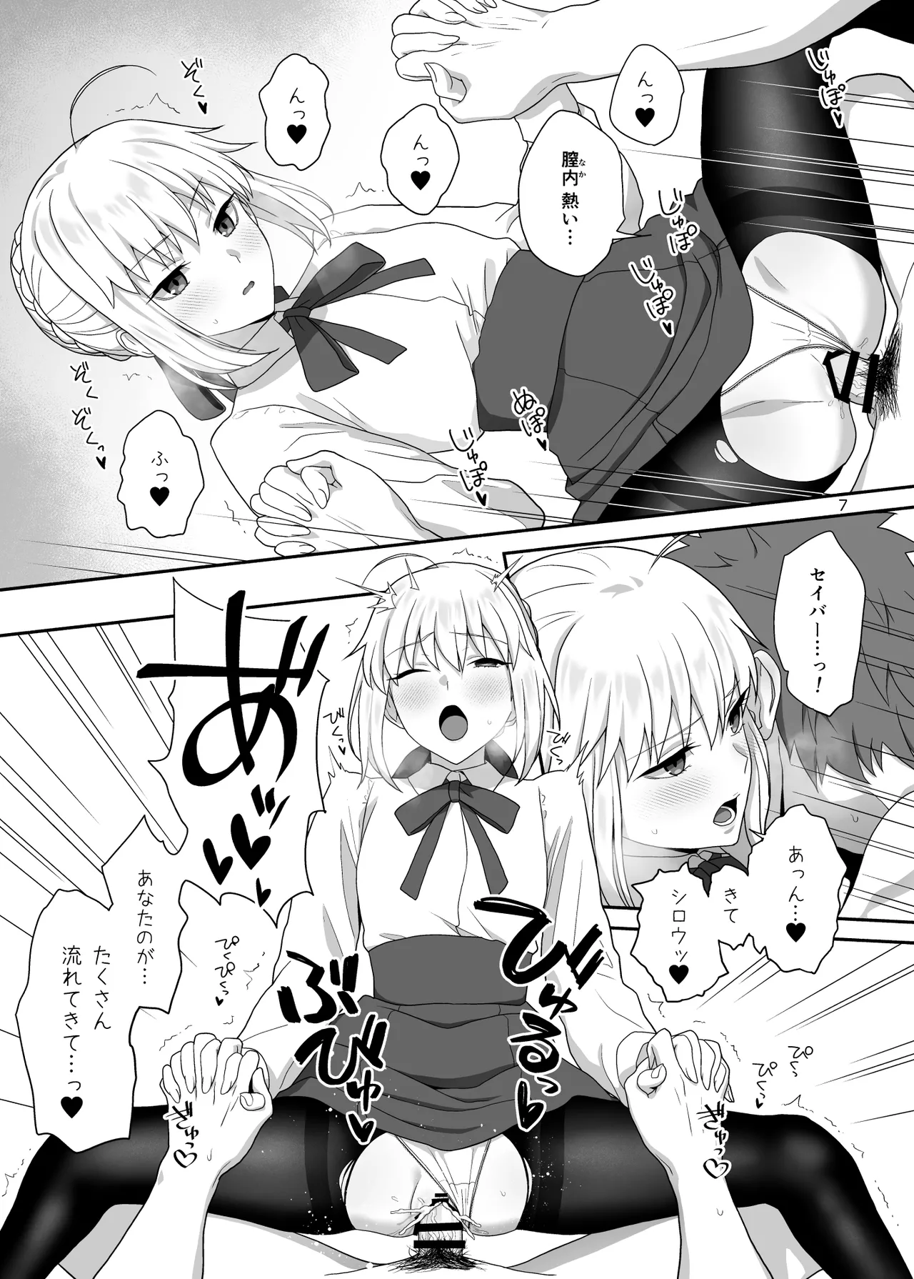 HEAVEN CAN WAIT page 6 full