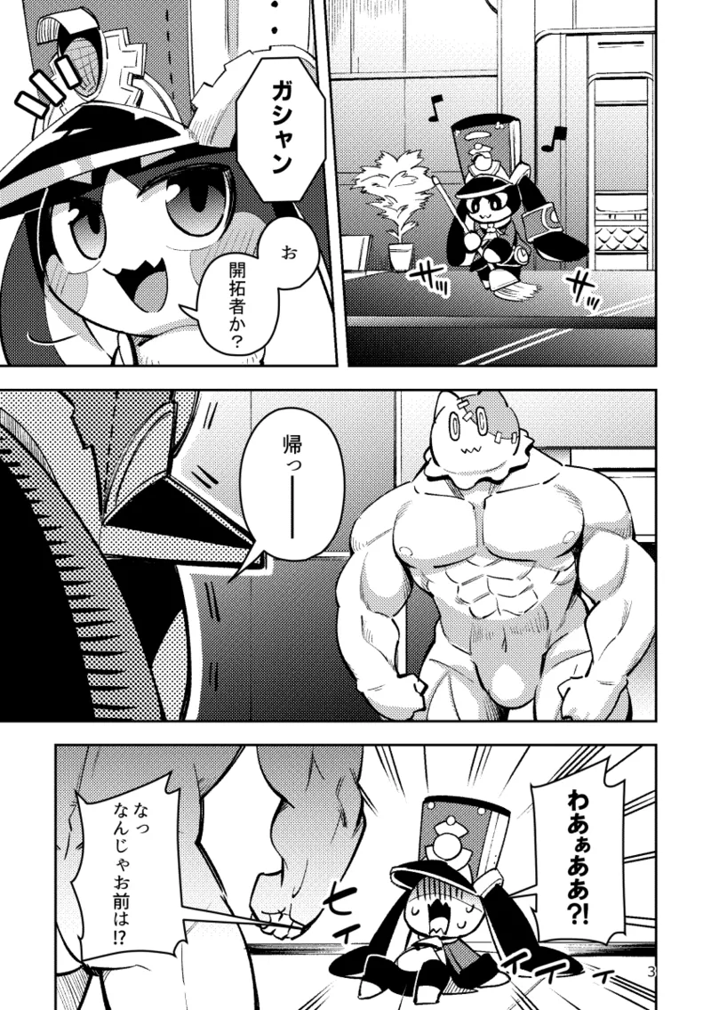 Pom-Pom gets pounded page 2 full