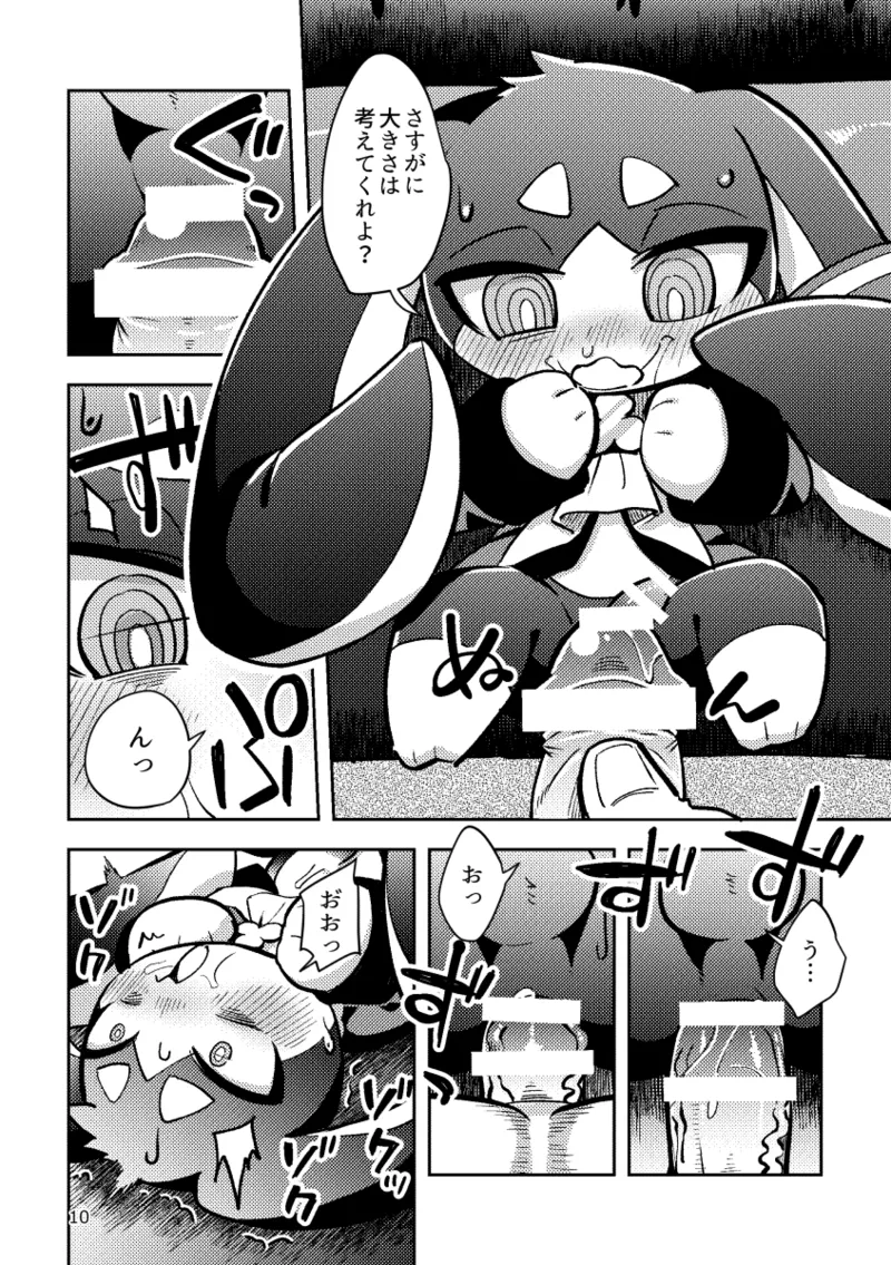 Pom-Pom gets pounded page 9 full