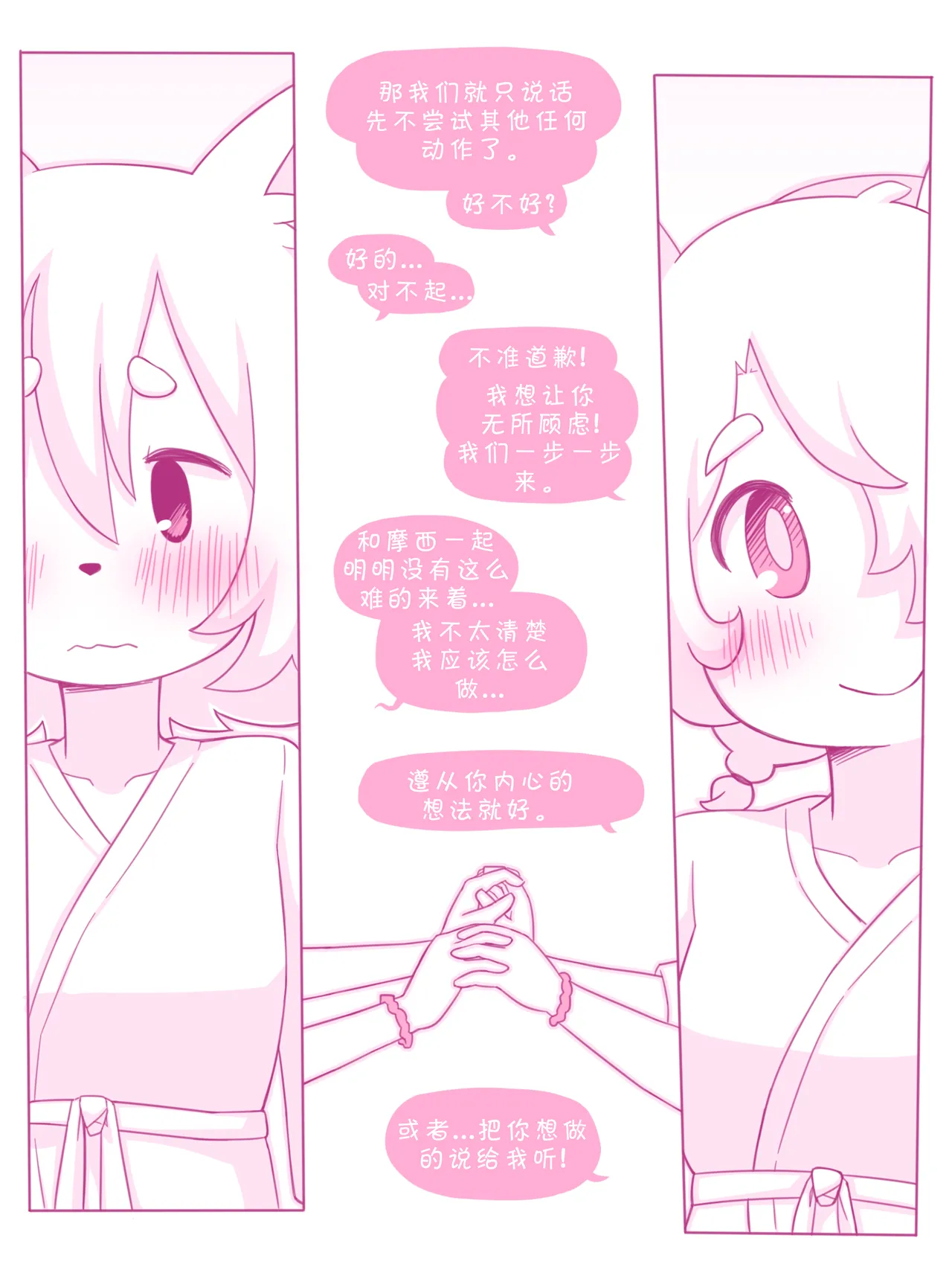 indulgence  by nomnomnami page 11 full