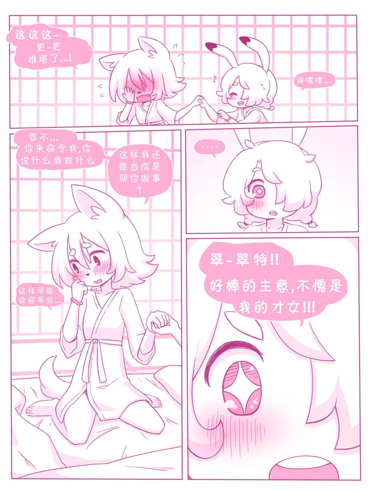 indulgence  by nomnomnami page 12 full