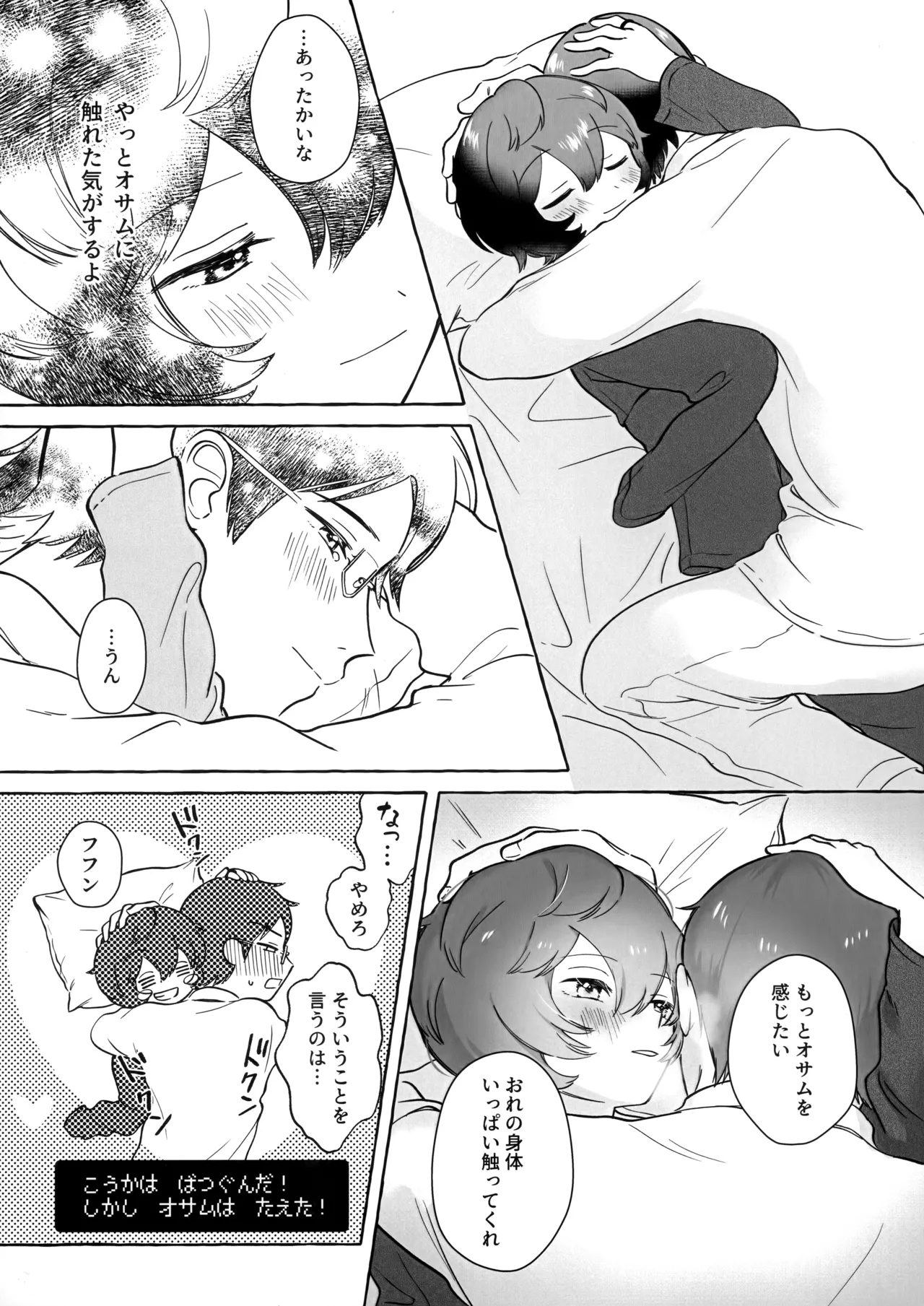 Shuumatsu wa Brunch de page 11 full