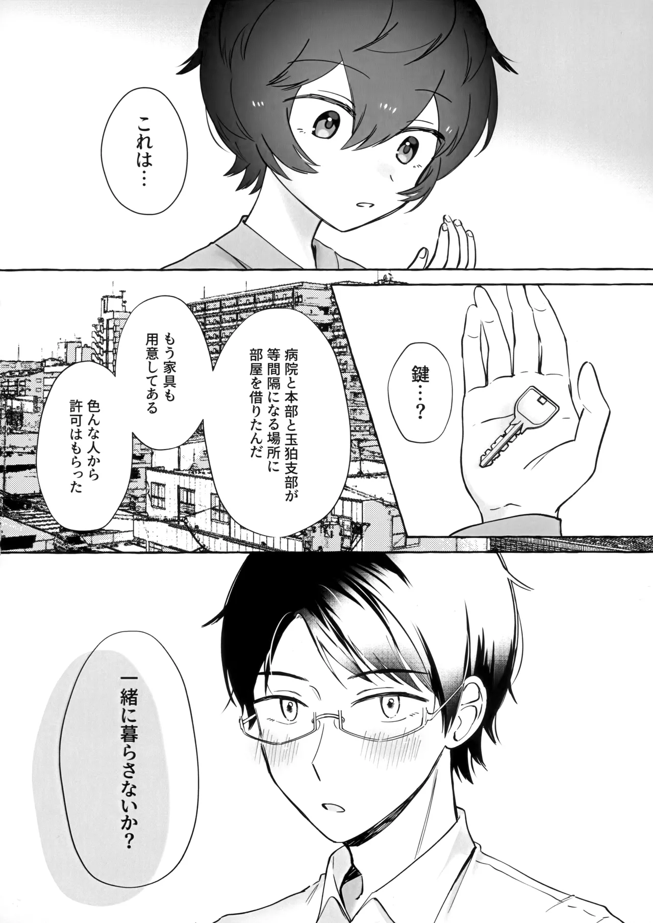 Shuumatsu wa Brunch de page 5 full