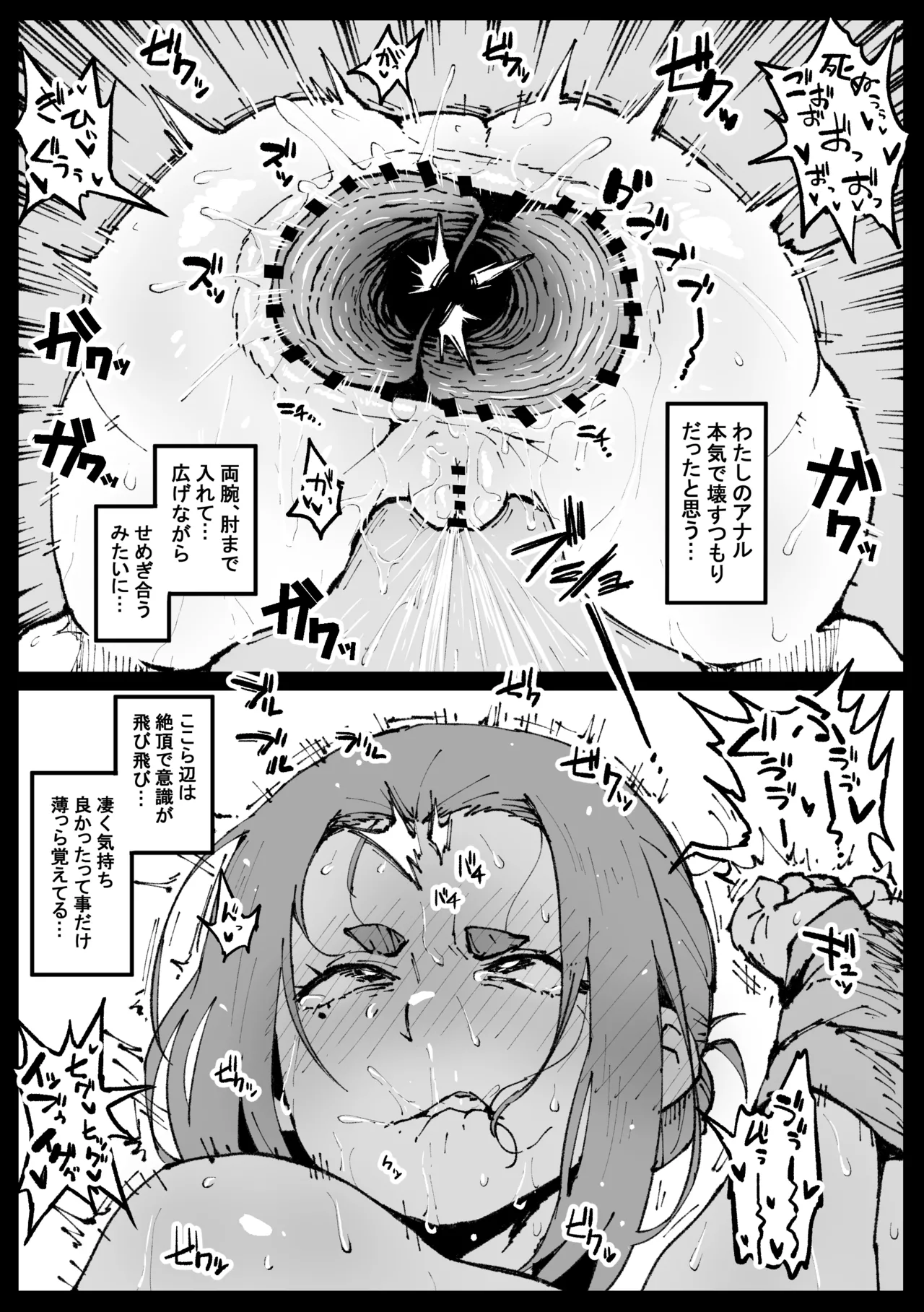 生娘な菫子さん page 4 full