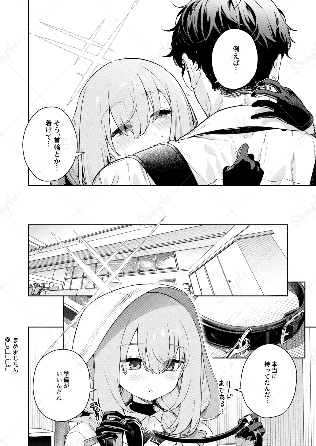 Oshiete, Sensei page 9 full